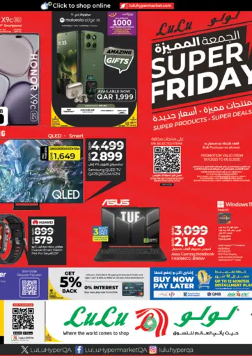 Super Friday من لولو هايبرماركت الشمال قطر